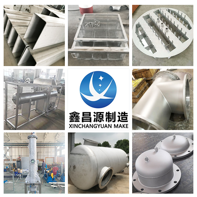 不銹鋼非標設(shè)備加工