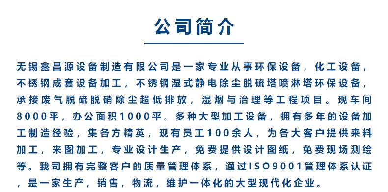1605492080153146.jpg 設(shè)備公司簡(jiǎn)介.jpg